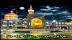 امام مهربانیها
