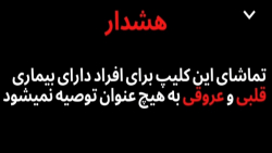 سعیدوالکور، چالش مومو