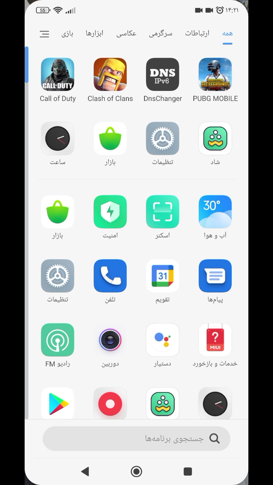 پابجی