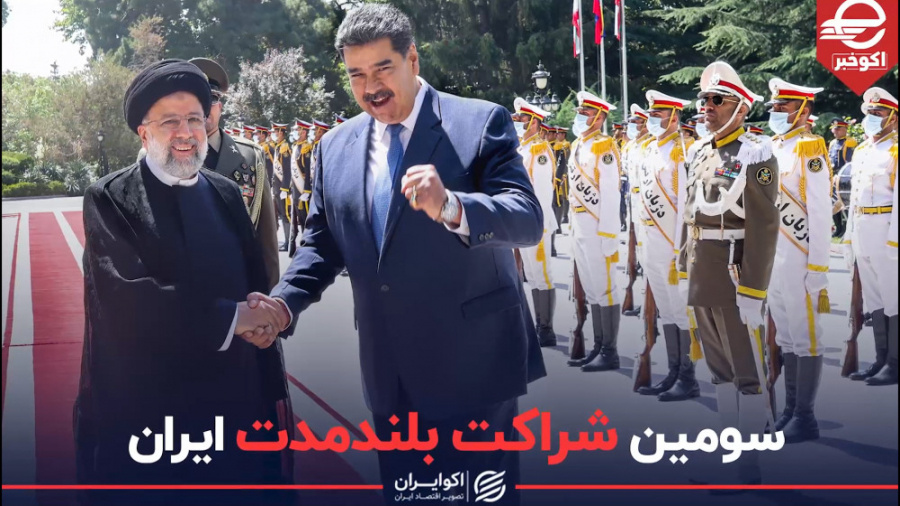 سومین شراکت بلندمدت ایران گل گدوت