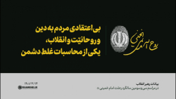 بی&zwnj;اعتقادی مردم به دین و...