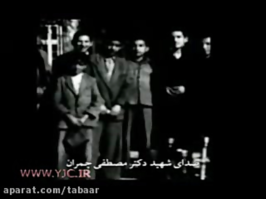 زندگینامه شهید چمران از زبان خودش 