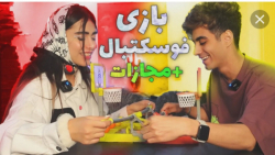 پست یوتیوب ارسلان و دیانا  با...