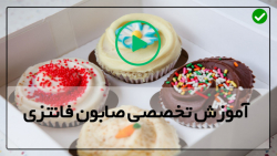 آموزش  نحوه  ساخت صابون تزئینی