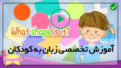 مجوعه آموزشی سینگ سینگ