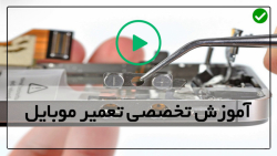 فیلم تعمیر موبایل- تعمیر صفحه آیپد2