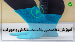 بافت دستکش بدون انگشت
