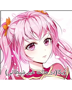 عکس انیمه ای شخصیت ها پارت2