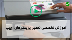 آموزش تعمیر پرینتر کانن-آموزش تعمیرات پرینتز-عیب یابی تونر کارتریج