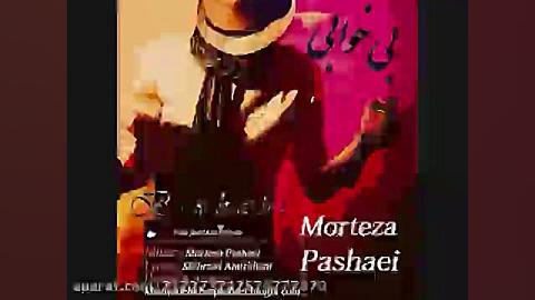 زنده یاد مرتضی پاشایی - تک آهنگ ها - آهنگ بی خوابی ترمیم ونیر