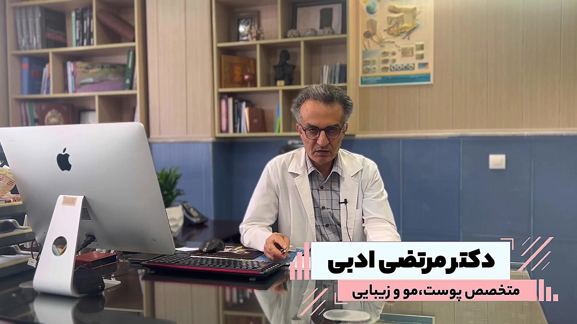 تزریق چربی به باسن دکتر مرتضی ادبی (متخصص پوست،مو و زیبایی)