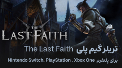 تریلر گیم پلی بازی The Last Faith