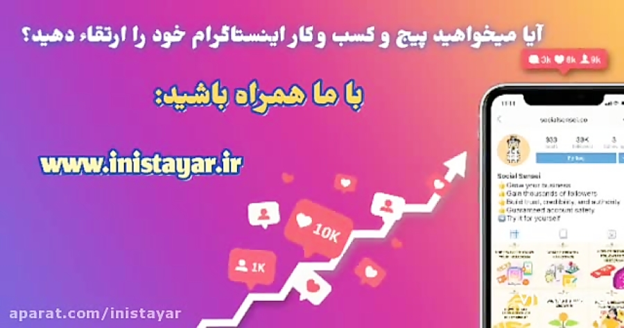 خرید فالوور اینستاگرام 6121