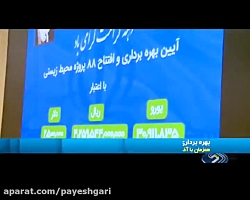 رصد روزانه تالابهای کشور رصد روزانه تالابهای کشور