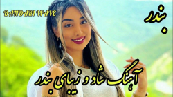 آهنگ شاد کردی عربی رقصی آهنگ ب...