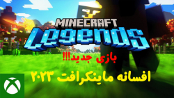 تریلر بازی جدید ماینکرافت 2023 (Minecraft Legends)  زیرنویس فارسی
