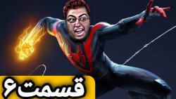 بازی جذاب مرد عنکبوتی _ مردعنکبوتی _ اسپایدرمن | Spiderman