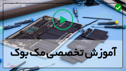 آموزش کار با مک بوک-مک بوک- جداکردن صفحه نمایش مک بوک