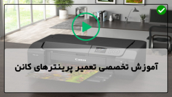 آموزش تعمیر پرینتر-آموزش تعمیر انواع پرینتر-تعویض جذب کننده ضایعات
