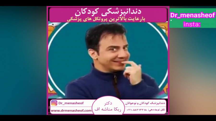 شعر زیبای مراقبت از دندان ها دندانپزشکی خانم دکتر ربکا مناشه اف