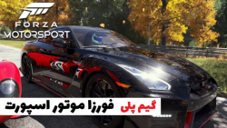 گیم پلی بازی جدید فورزا موتور اسپورت - Forza Motorsport