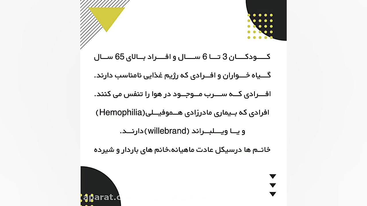 شما هم در معرض کم خونی و یا فقر آهن هستید؟! اصلاح طرح لبخند