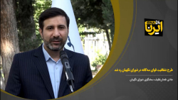 طحان نظیف: طرح شفافیت قوای سه گانه در شورای نگهبان رد شد طحان نظیف: طرح شفافیت قوای سه گانه در شورای نگهبان رد شد