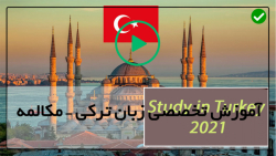 اموزش تخصصی حرفه ای زبان  ترکی-(روش های شناخت افعال گذرا و ناگذر)