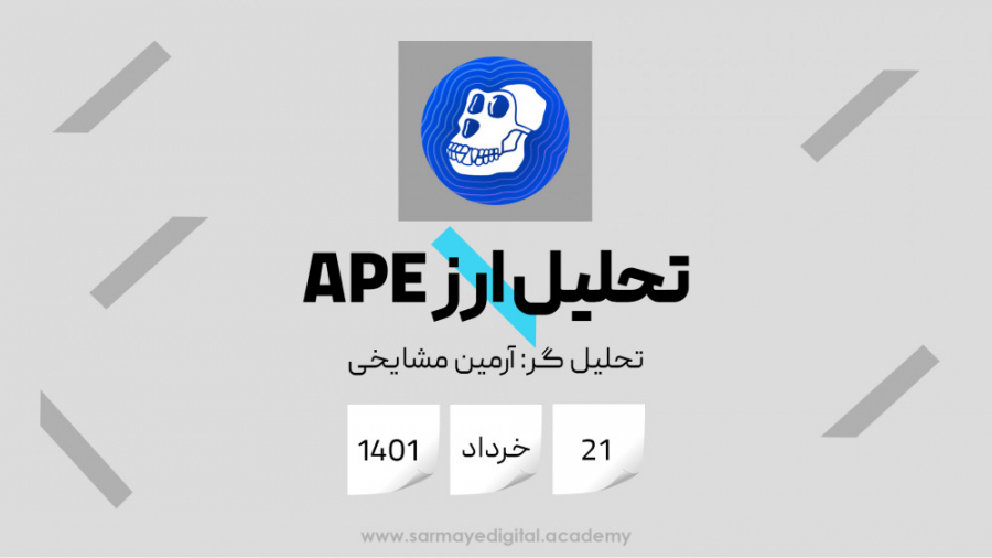 تحلیل , تکنیکال , ایپ , کوین , خرداد , ماه , حال , حاضر , ارز , ترند , نزولی , نوسان , شکست , میتوانیم , امید , فاز , صعودی , شروع , ریزش , بازار , قیمت , درصدی , ارزش , توکن , نزدیکی , منطقه , اشباع , خرید , نرسیده , امر , میتواند , باعث , صعود , امیدوار , شخصه , زمان , قطعی , اندازی , بلاکچین , اختصاصی , انتظار , افزایش , دلار , ندارم , ویدئو , تایم , معاملاتی , رابطه , رفتار , احتمالات , کامل , صحبت
