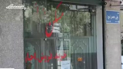 روزگار سخت اجارهنشینی روزگار سخت اجارهنشینی