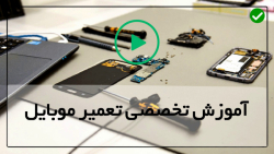 تعمیرات نرم افزار موبایل-تعمیر آیفون تصویری - تعمیر سکوریت  شارژ آیپد2