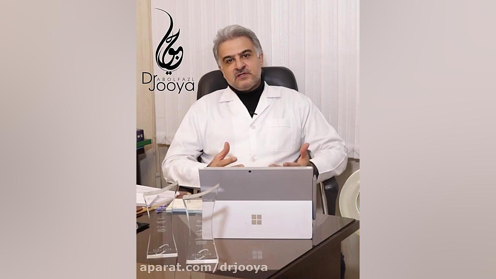 نوبت دهی دکتر ابوالفضل جویا| متخصص پوست و مو اصفهان دکتر ابوالفضل جویا