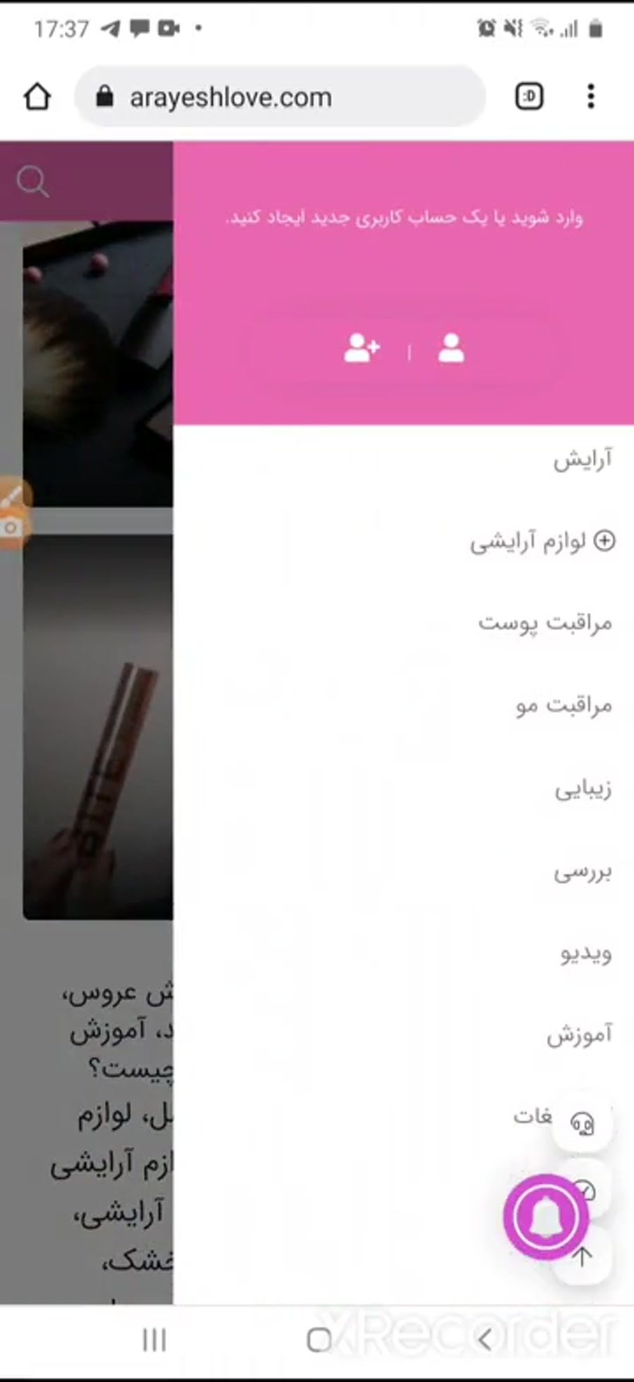 امکانات جدید سایت عشق آرایش