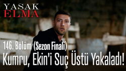 کومرو در تعقیب اکین سیب ممنوعه...