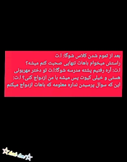 من عاشق تو هستم پارت آخر