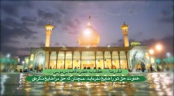 ششم ذیقعده روز بزرگداشت حضرت شاهچراغ