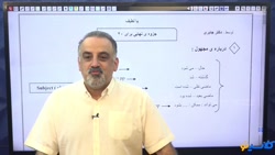 کلاس آمادگی امتحان نهایی استاد...