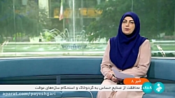 رئیس جمهور ونزوئلا از مپنا برای اجرای پروژه های برقی دعوت کرد رئیس جمهور ونزوئلا از مپنا برای اجرای پروژه های برقی دعوت کرد