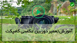 تعمیر مجازی دوربین عکاسی-تعمیرات دوربین-دوربین سامسونگ