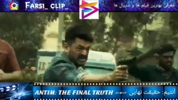 اسم فیلم = آنتیم : حقیقت نهایی...