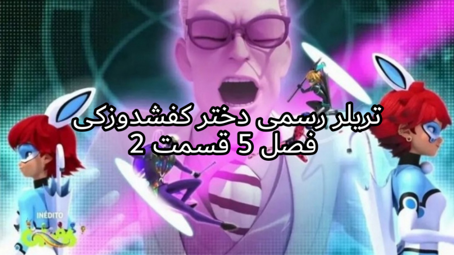 دختر کفشدوزکی فصل 5 قسمت 2