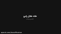 فيلم سينمايي علفزار