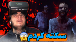 ترسناک ترین بازی های وی آر / VR horror games
