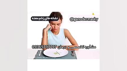 نشانه های زخم معده چیست؟؟ آکنه