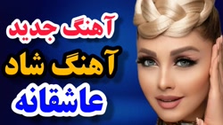 دانلود آهنگ زکی شمس آبادی دل بیقرارم