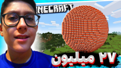 27 میلیون تی ان تی تو رو منفجر...