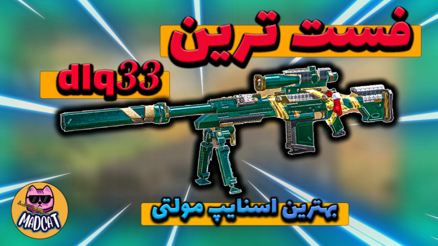 گاد ترین اتچمنت دی ای کیو33 برای مولتی (فست اسکوپ) /dlq33 ترمیم زیبایی دندان