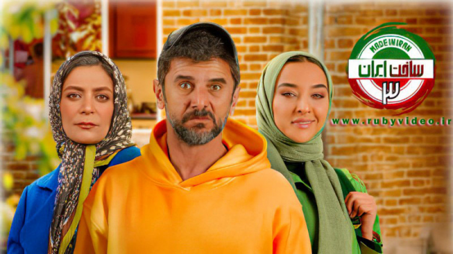 سریال ساخت ایران 3 قسمت 16 زمان42ثانیه