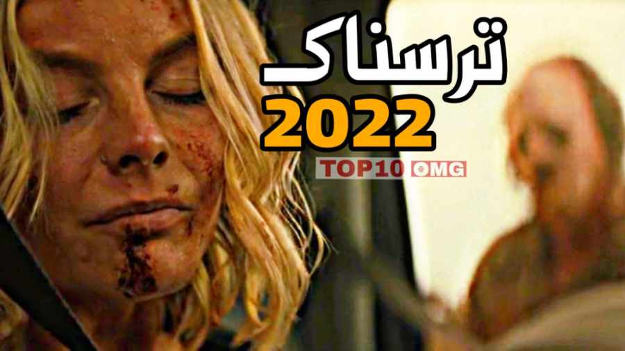ترسناک ترین فیلم 2022 | معرفی قسمت جدید کشتار با اره برقی در تگزاس زمان114ثانیه