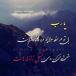 کلیپ خدایا شکرت _ کلیپ درباره خدا _ کلیپ خدایا کمکم کن _ کلیپ شکرگزاری